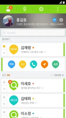 KakaOD android App screenshot 2