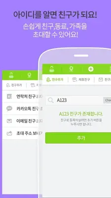 KakaOD android App screenshot 4