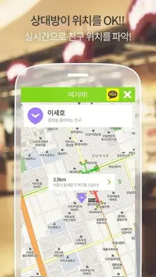 KakaOD android App screenshot 5